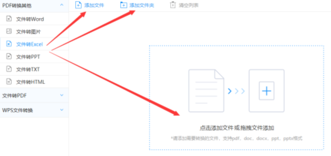 9170官方老金沙经典版入口下载使用讲解 - 选择文件格式